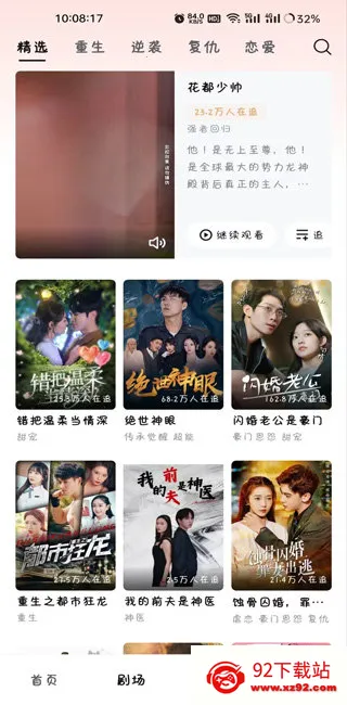 河马剧场(短剧观看平台) 河马剧场(短剧观看平台)