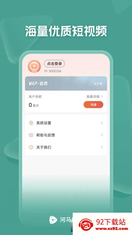 �����糡(�̾�ۿ�ƽ̨)v21.0.70.1000 ��Ѱ��ͼ