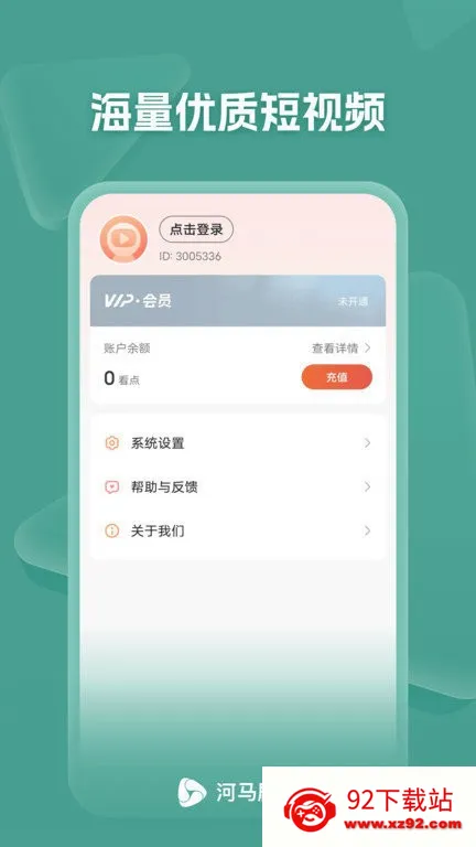 �����糡(�̾�ۿ�ƽ̨)v21.0.70.1000 ��Ѱ��ͼ