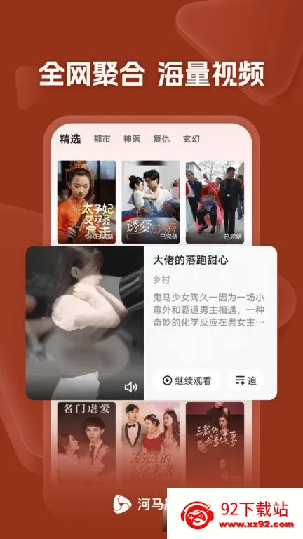 �����糡(�̾�ۿ�ƽ̨)v21.0.70.1000 ��Ѱ��ͼ