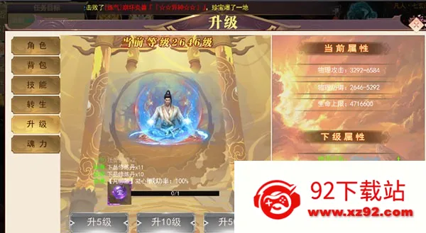 龙神之光(仙侠挂机游戏) 龙神之光(仙侠挂机游戏)