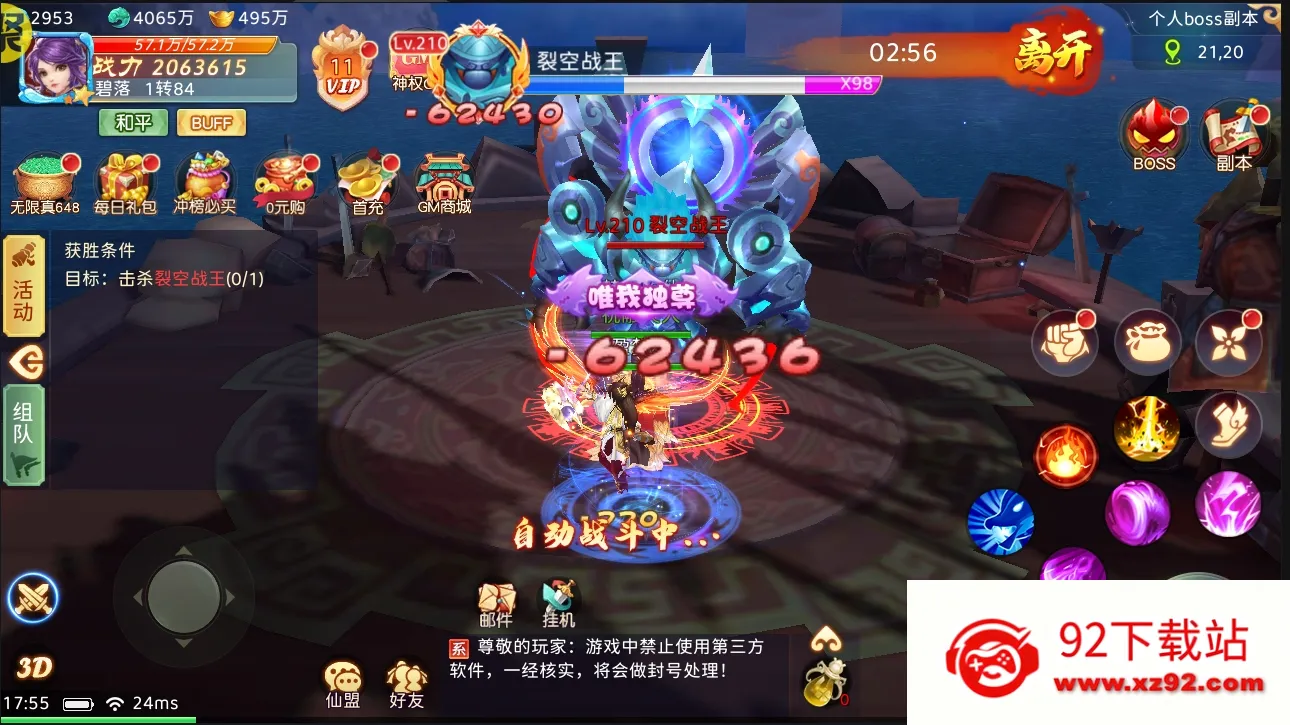 ����֮��(�����һ���Ϸ)v1.0.01 �ֻ����ͼ