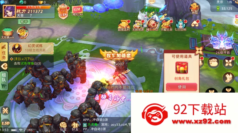 ����֮��(�����һ���Ϸ)v1.0.01 �ֻ����ͼ