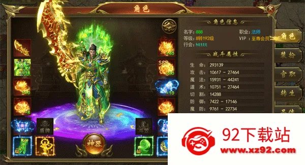 龙神之光(仙侠挂机游戏) 龙神之光(仙侠挂机游戏)