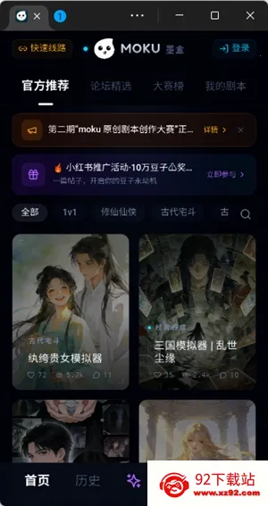 moku����ģ����2026�ٷ�����v1.0.1 �ֻ����ͼ