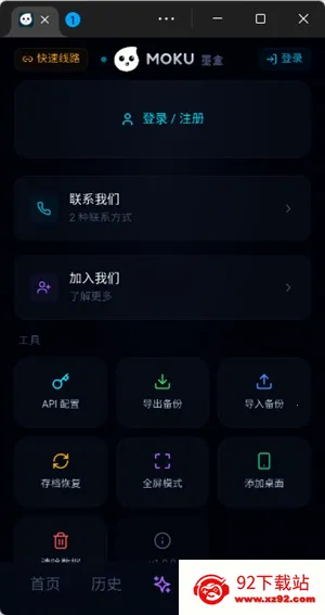 moku����ģ����2026�ٷ�����v1.0.1 �ֻ����ͼ