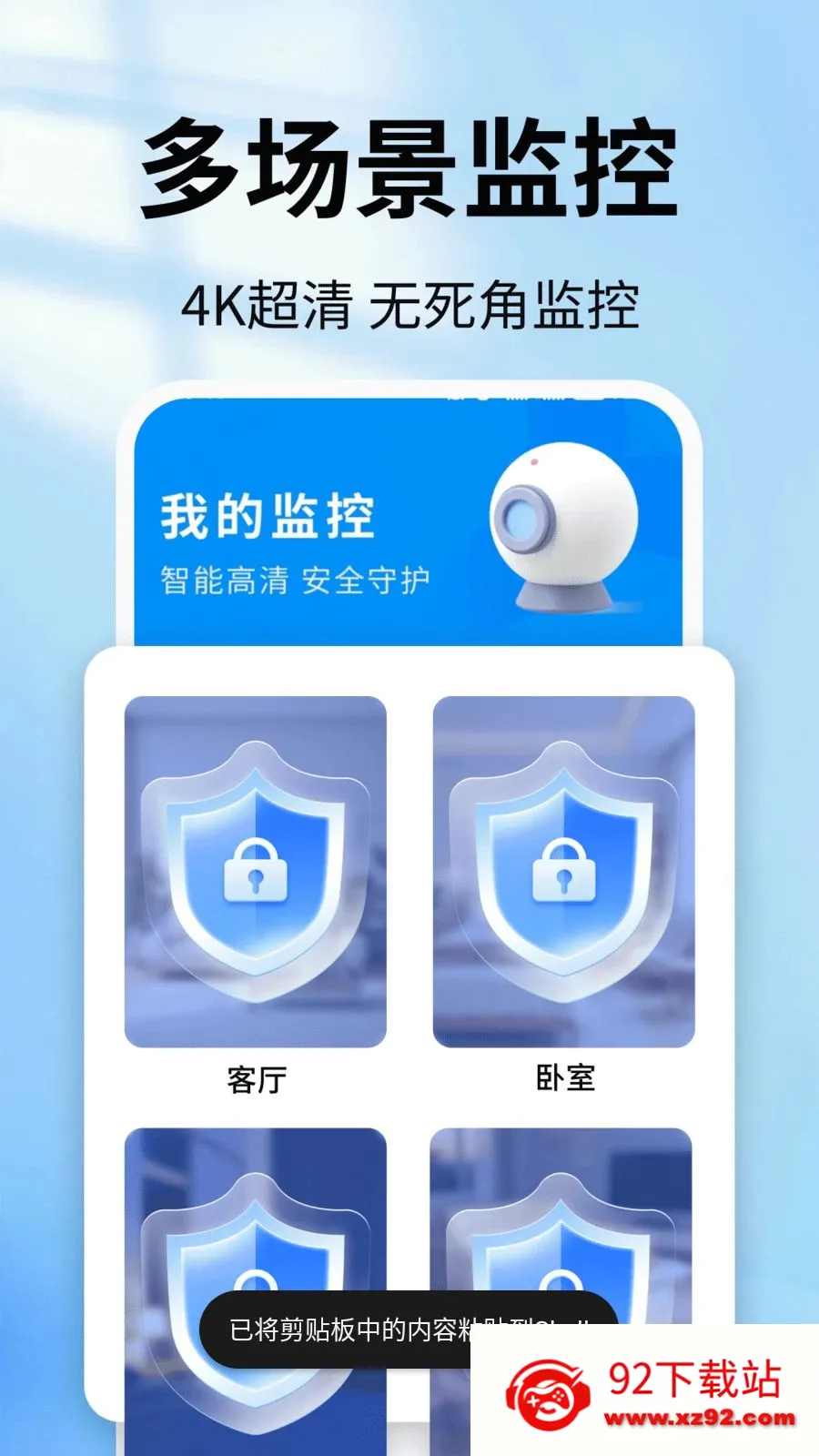 �ֻ�������ǿ���2026���°汾v2.0.01.00 ��Ѱ��ͼ