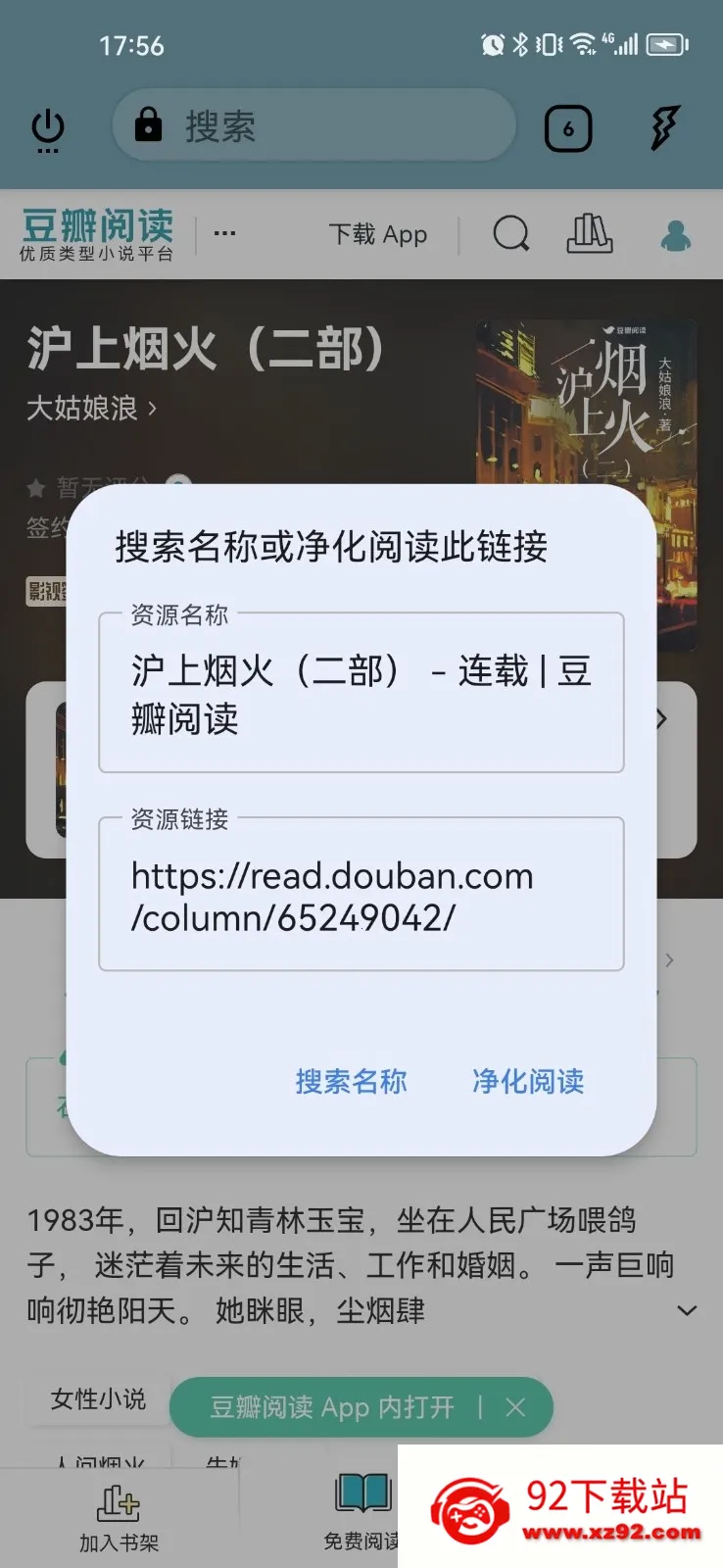 ReadTrack����(С˵�Ķ�����)v1.6.0 ��׿���ͼ