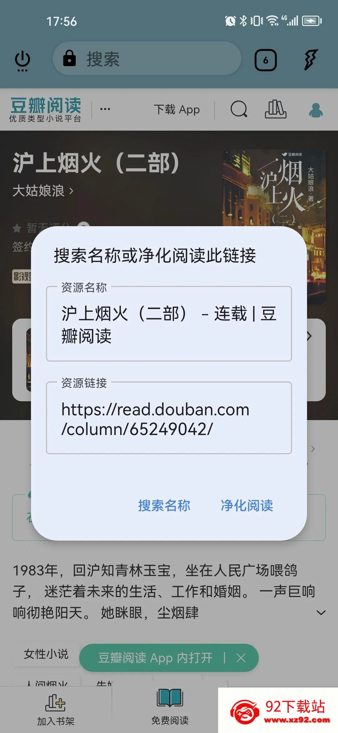 ReadTrack读书(小说阅读工具) ReadTrack读书(小说阅读工具)