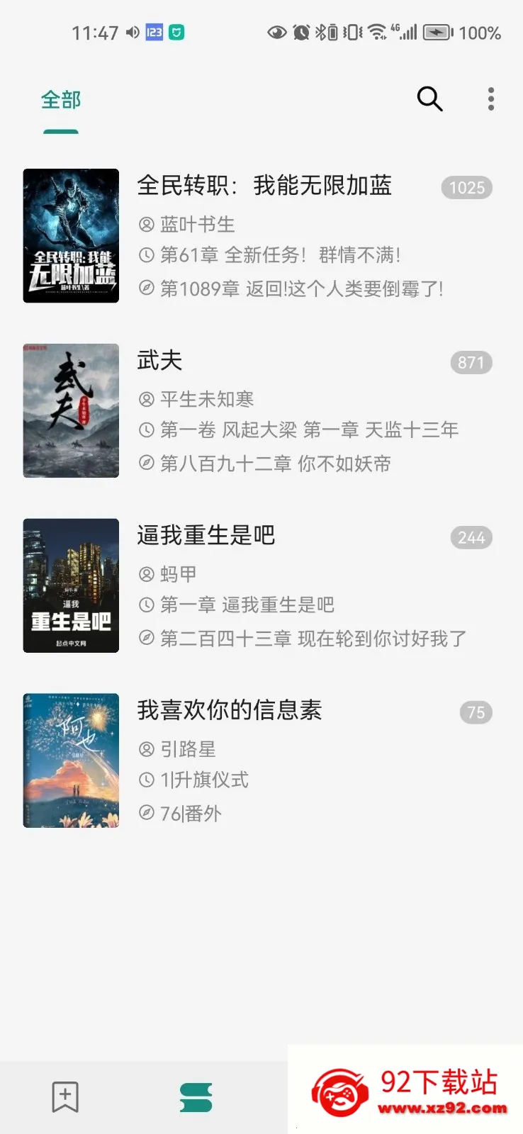 ReadTrack����(С˵�Ķ�����)v1.6.0 ��׿���ͼ
