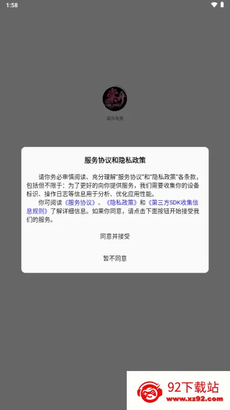 ���۵羺2026�ٷ�����v1.1.0 ��׿���ͼ