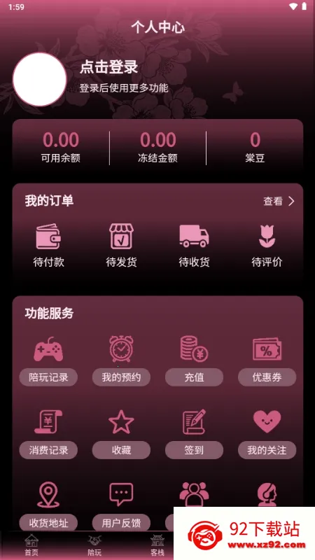 ���۵羺2026�ٷ�����v1.1.0 ��׿���ͼ