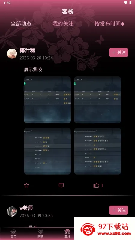 ���۵羺2026�ٷ�����v1.1.0 ��׿���ͼ