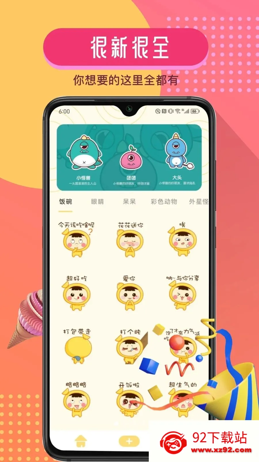 ���ܱ����(�������������)v1.1 �ٷ������ͼ
