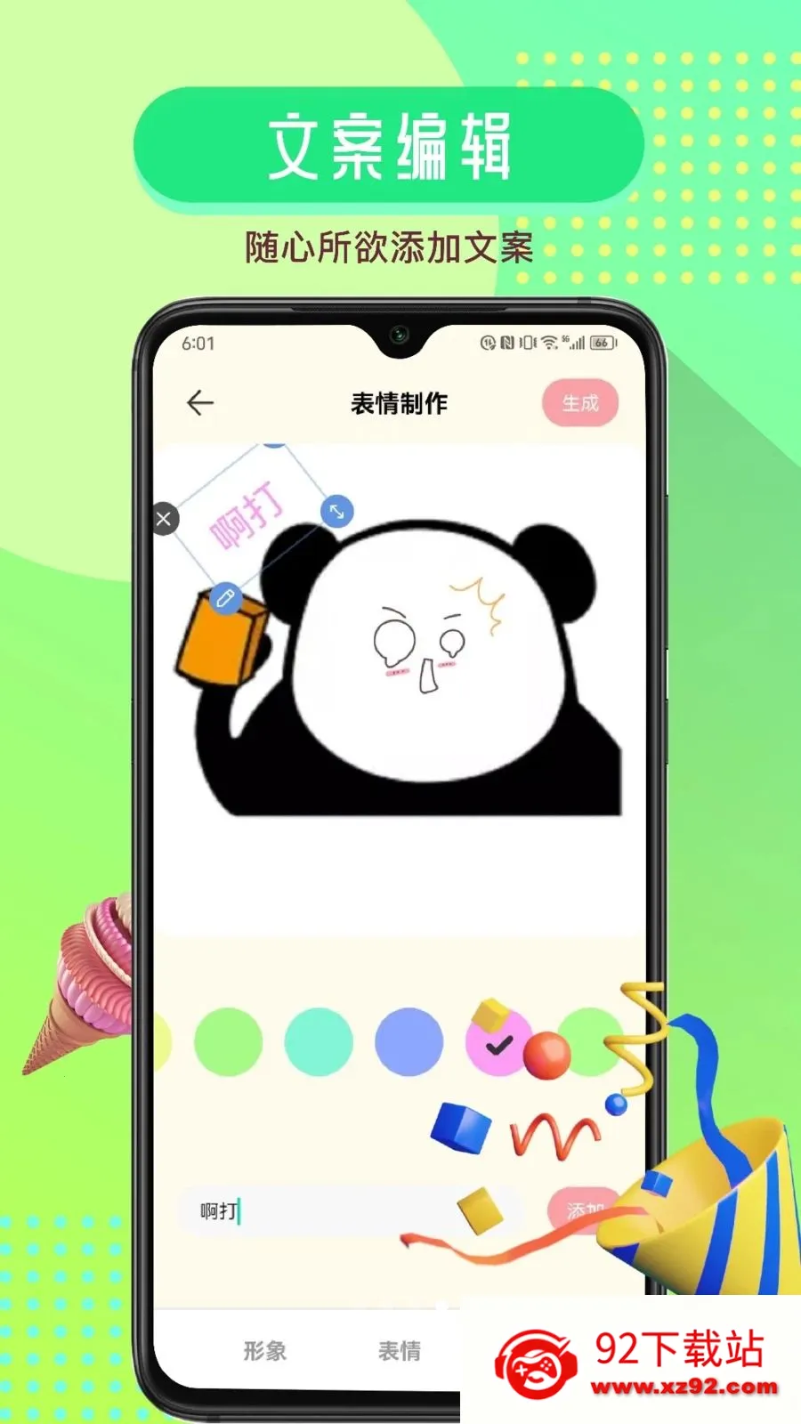 ���ܱ����(�������������)v1.1 �ٷ������ͼ