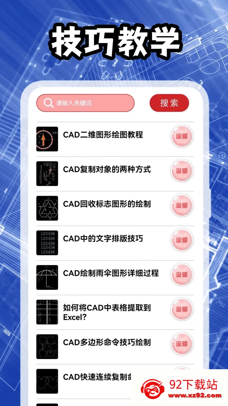 ���ϸ���ͼֽ�����ֻ���v1.3 ��׿���ͼ