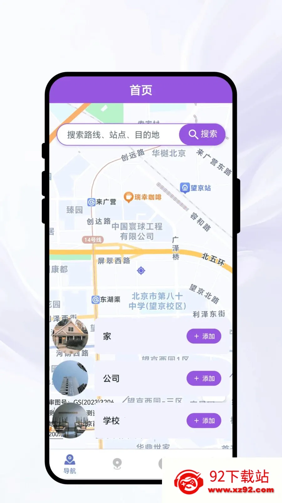 ��������¼2026�ٷ����°汾v1.0.1 ��׿���ͼ