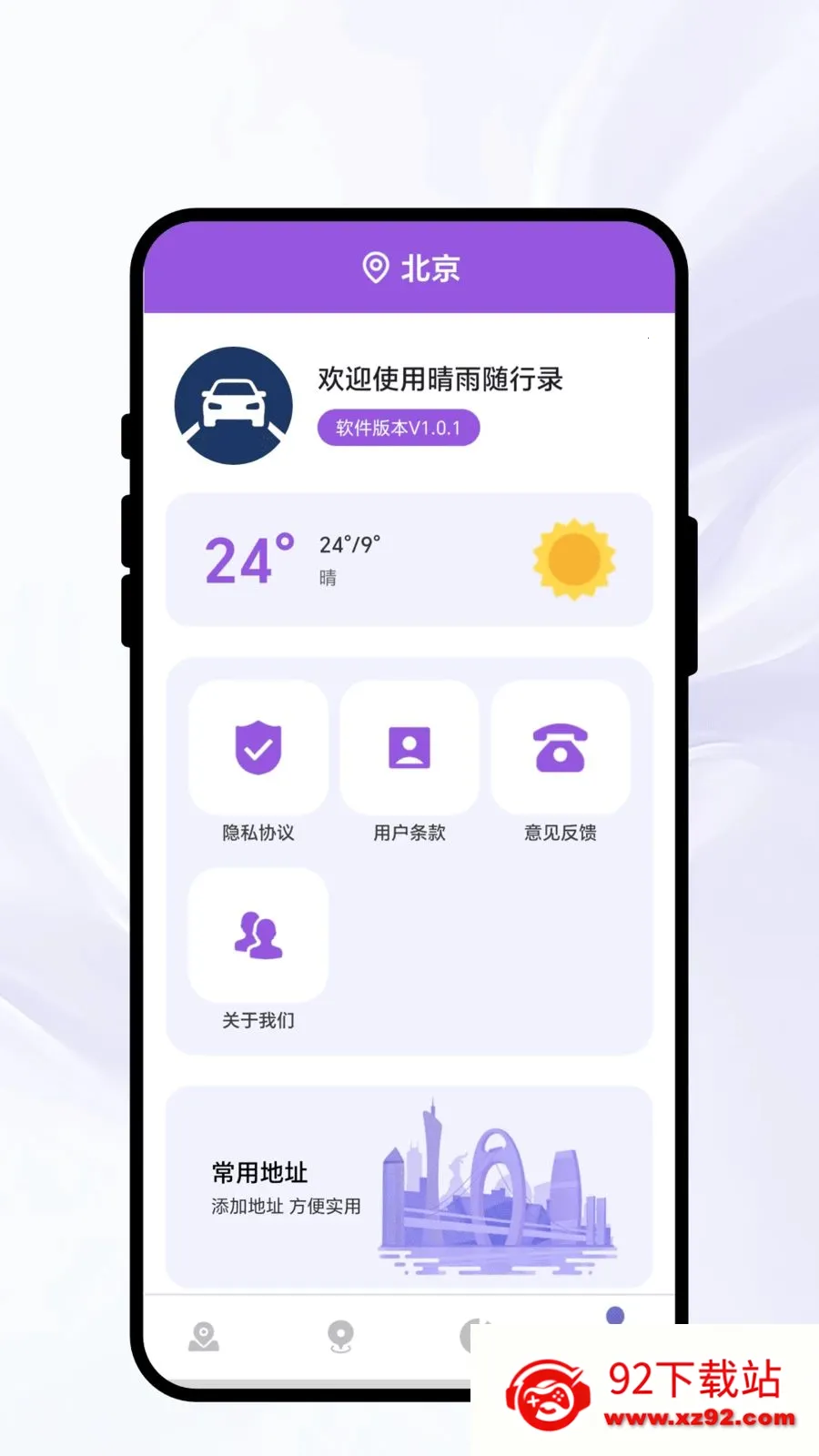 ��������¼2026�ٷ����°汾v1.0.1 ��׿���ͼ