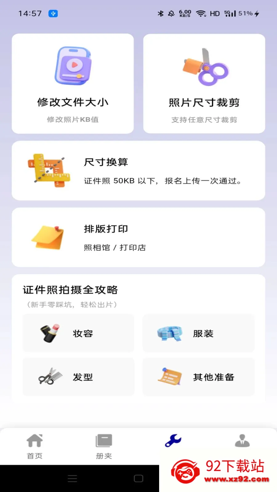 ��������֤������2026���ذ�װv1.0.0 ��׿���ͼ