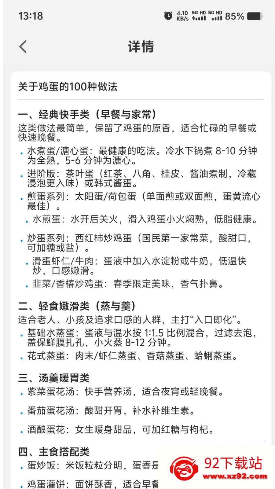 Ӫ��ʱ����׿���ֻ���v1.0.0 �ٷ������ͼ