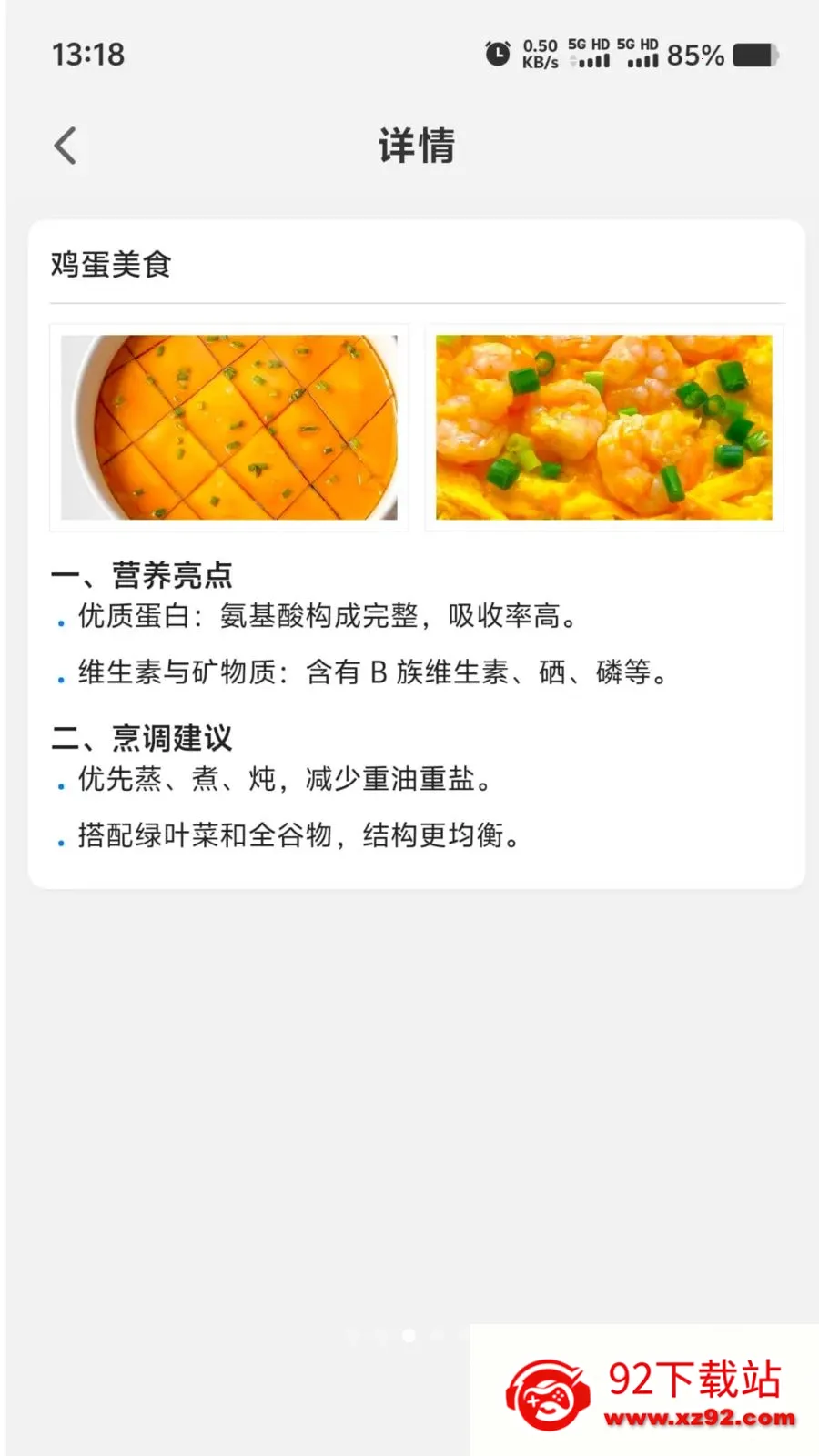 Ӫ��ʱ����׿���ֻ���v1.0.0 �ٷ������ͼ