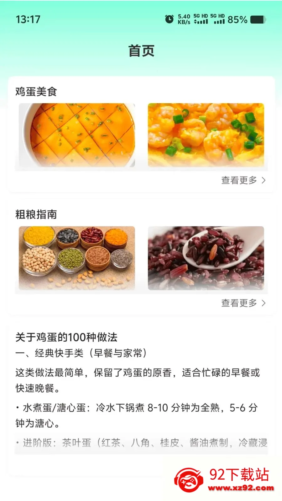 Ӫ��ʱ����׿���ֻ���v1.0.0 �ٷ������ͼ