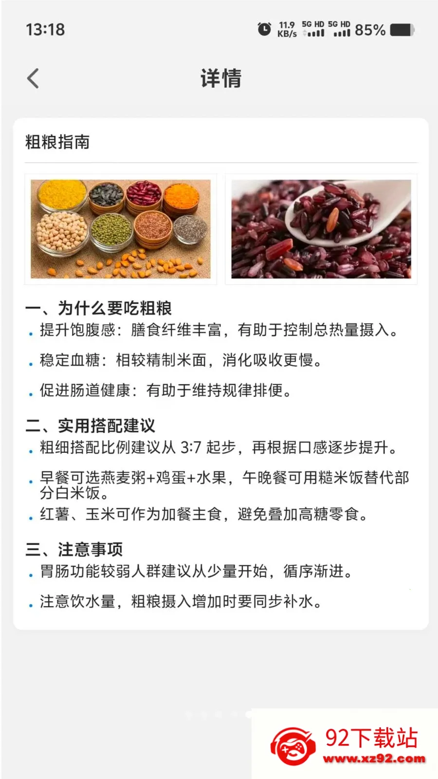 Ӫ��ʱ����׿���ֻ���v1.0.0 �ٷ������ͼ