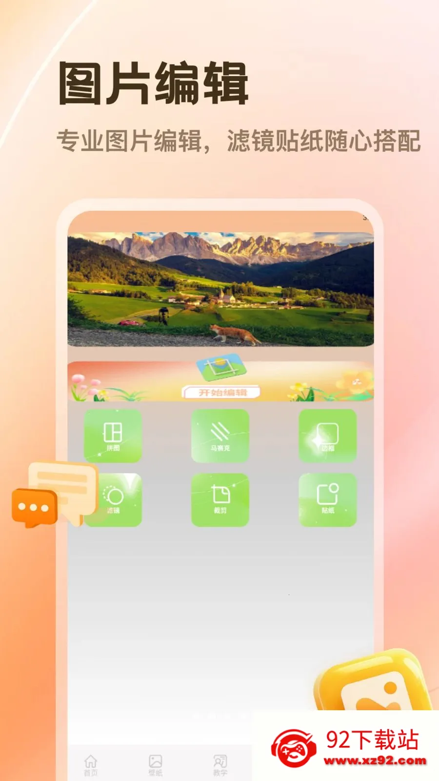 PhotoColors2026�ٷ�����v1.2 ��׿���ͼ