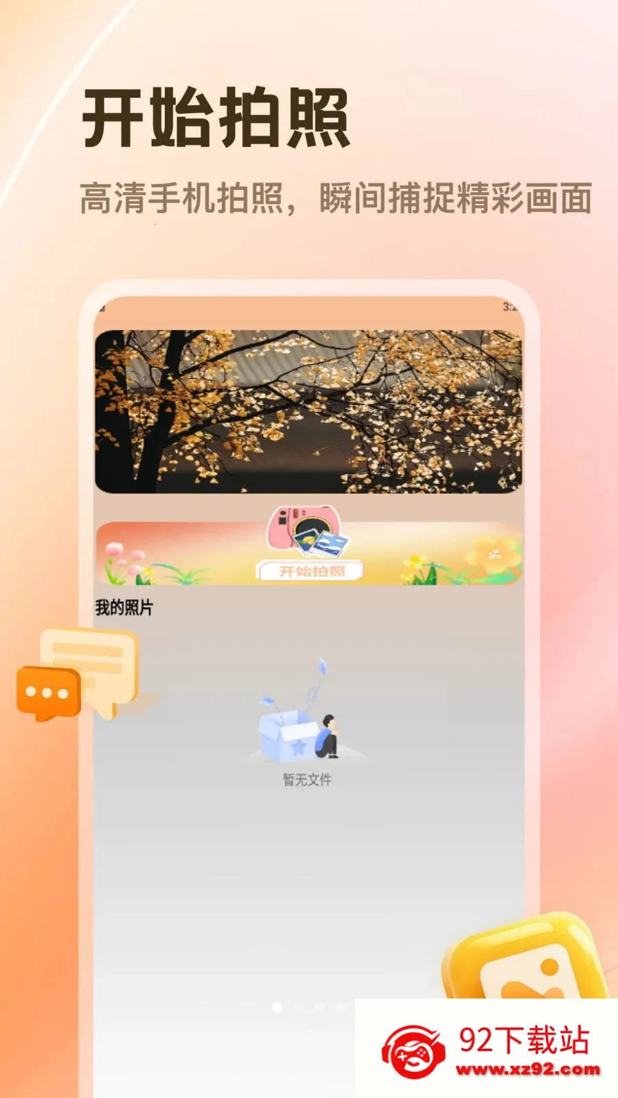 PhotoColors2026�ٷ�����v1.2 ��׿���ͼ