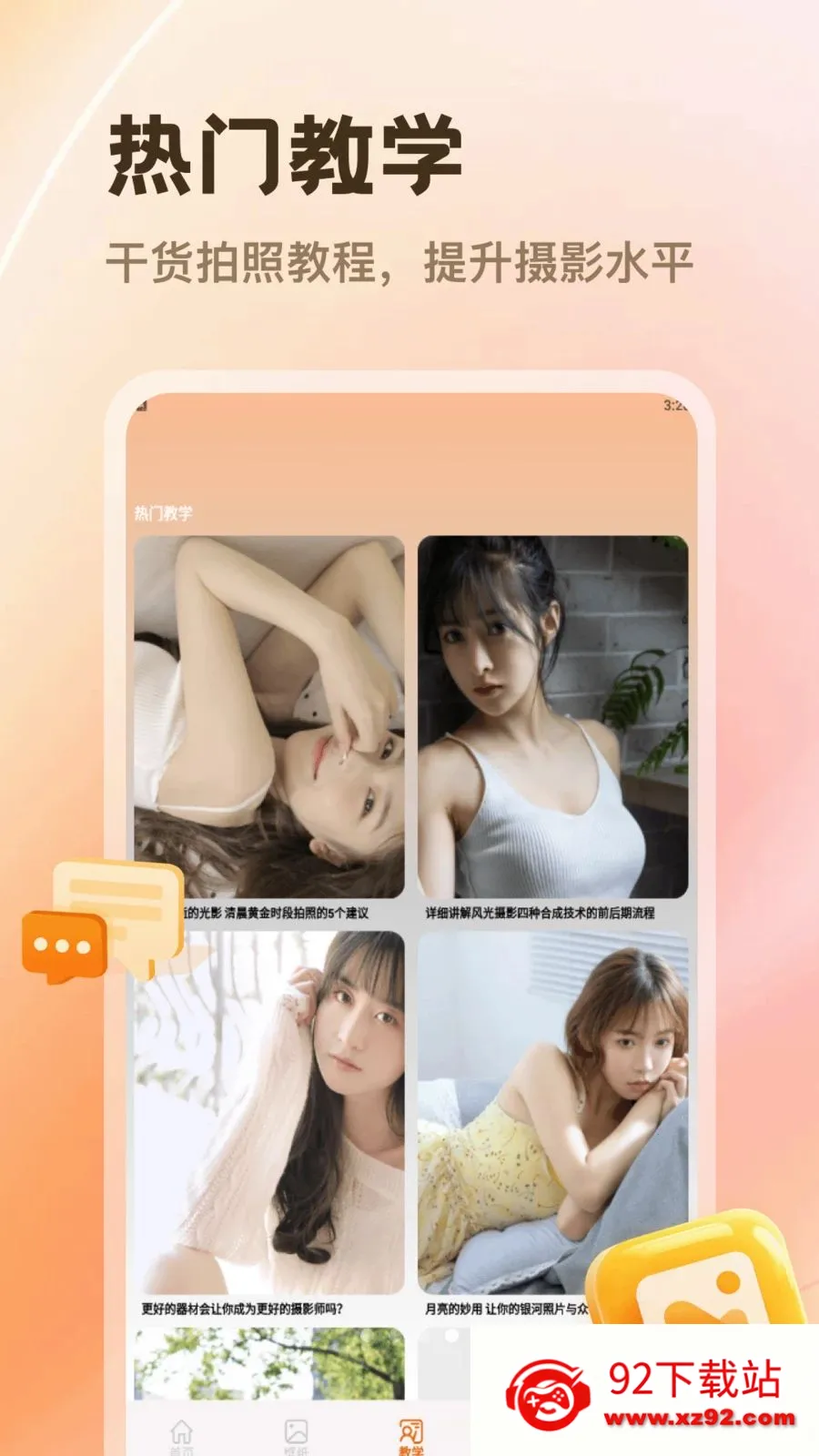 PhotoColors2026�ٷ�����v1.2 ��׿���ͼ