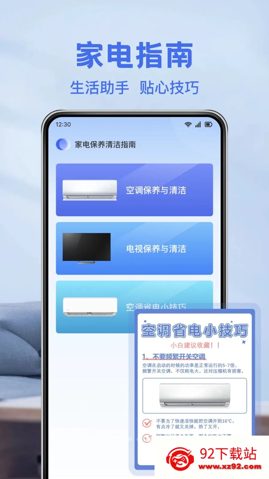 ���ܿյ�ң������(���ܼҵ�ң����)v1.0.0 ��׿���ͼ