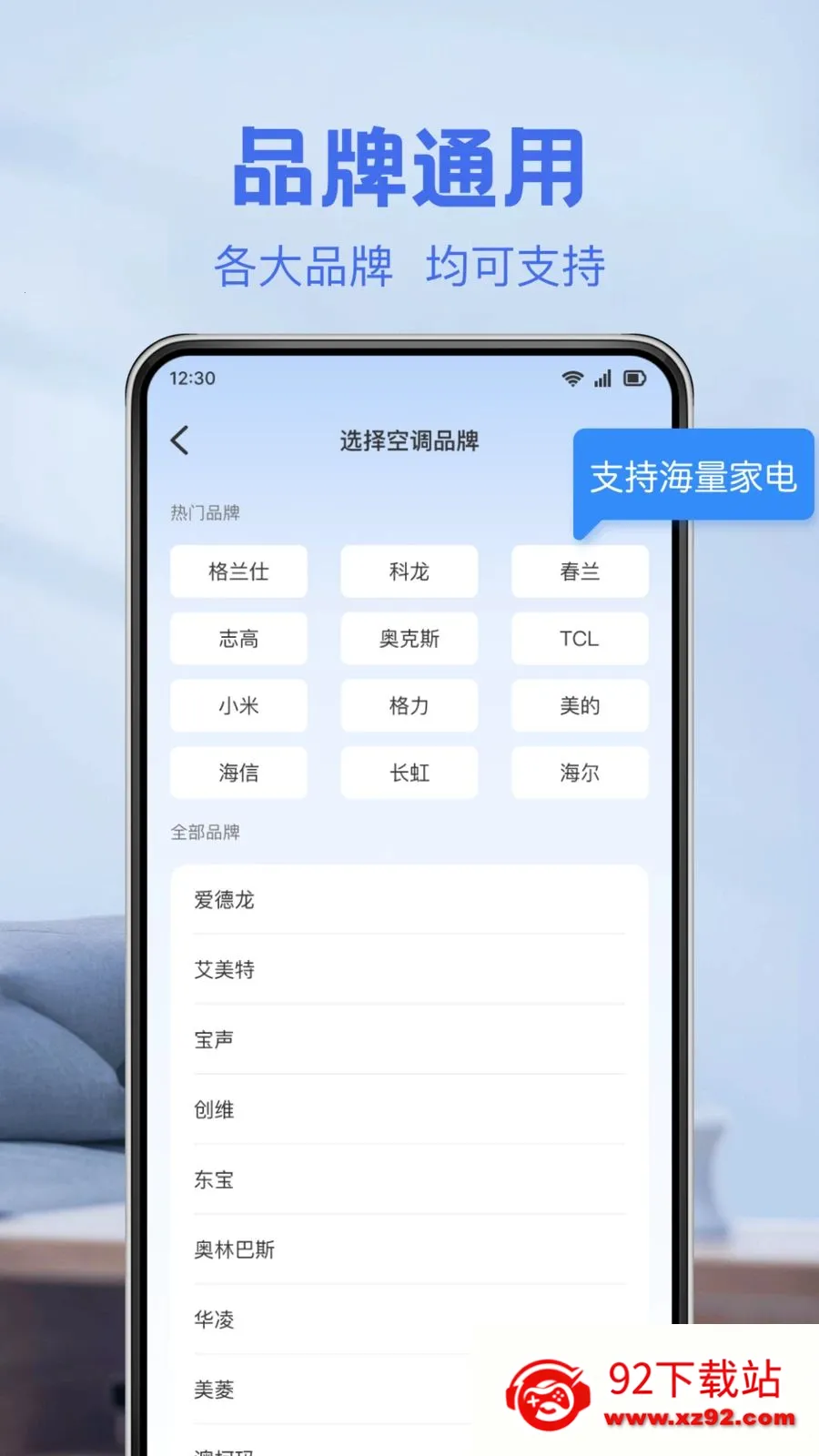 ���ܿյ�ң������(���ܼҵ�ң����)v1.0.0 ��׿���ͼ