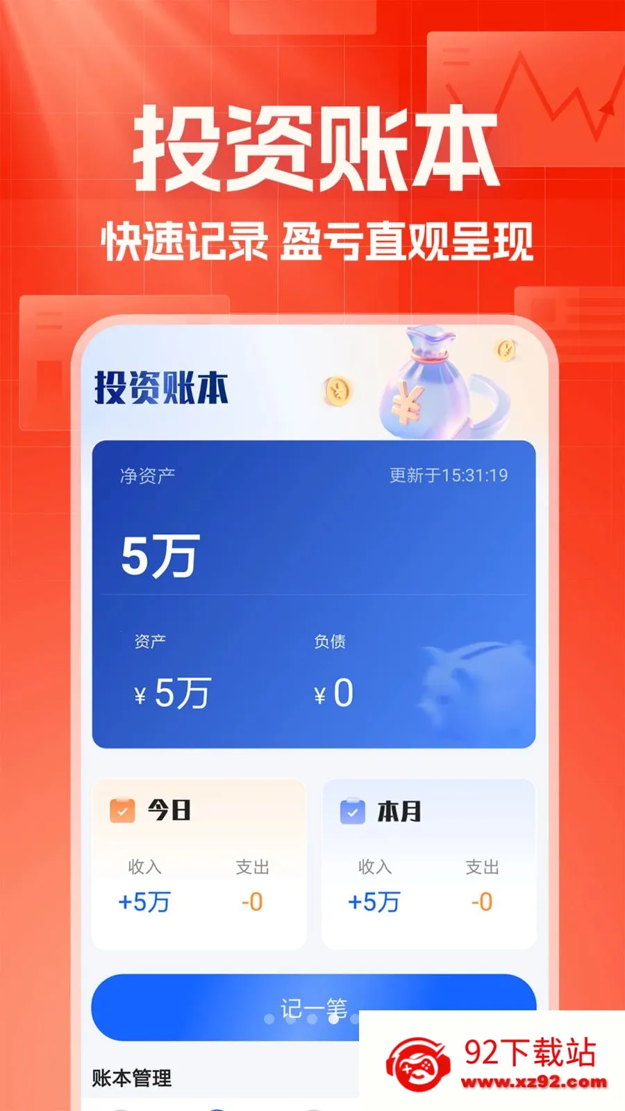 ������������(����Ͷ��ƽ̨)v1.0.1 �ٷ������ͼ