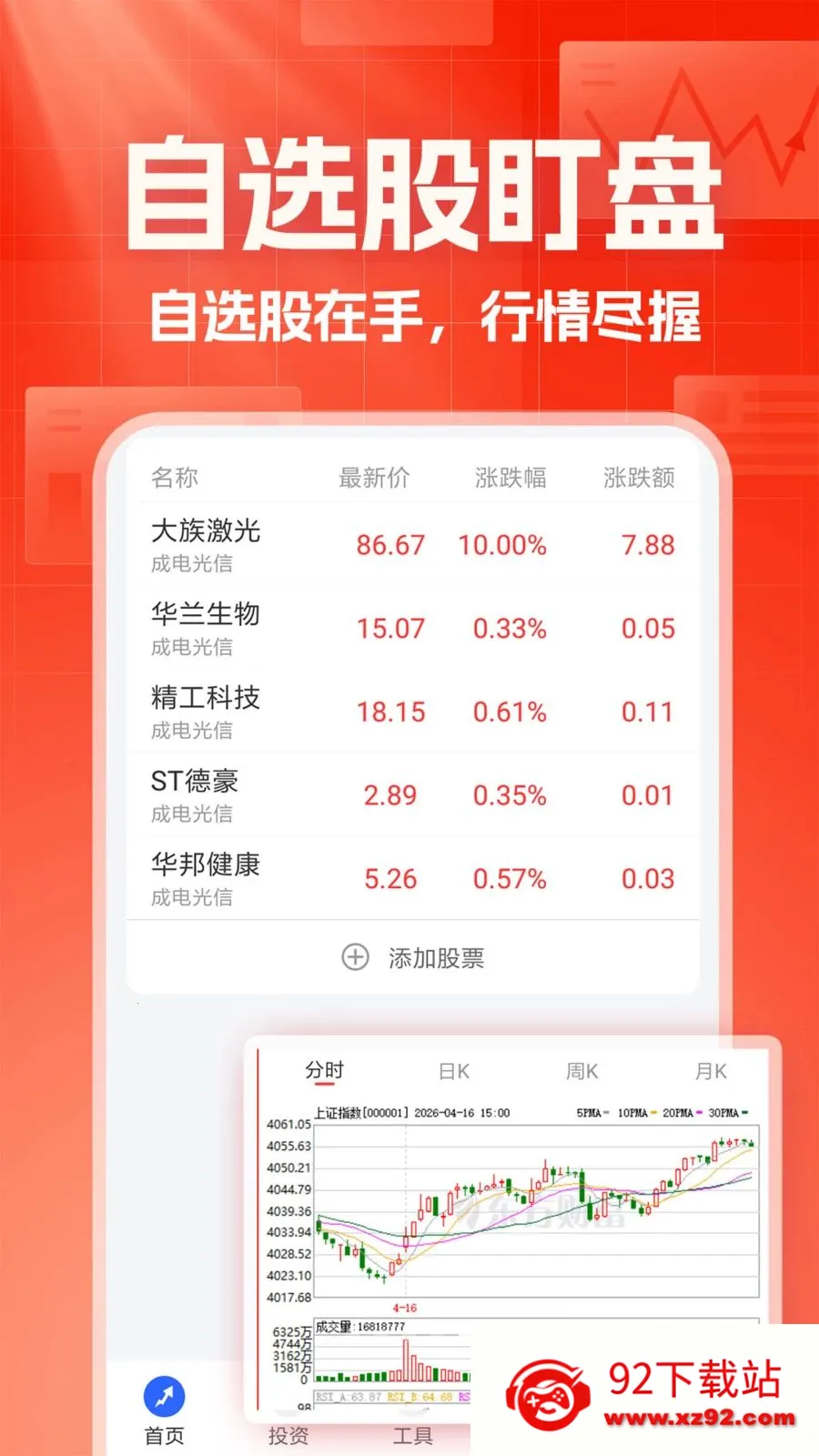 ������������(����Ͷ��ƽ̨)v1.0.1 �ٷ������ͼ