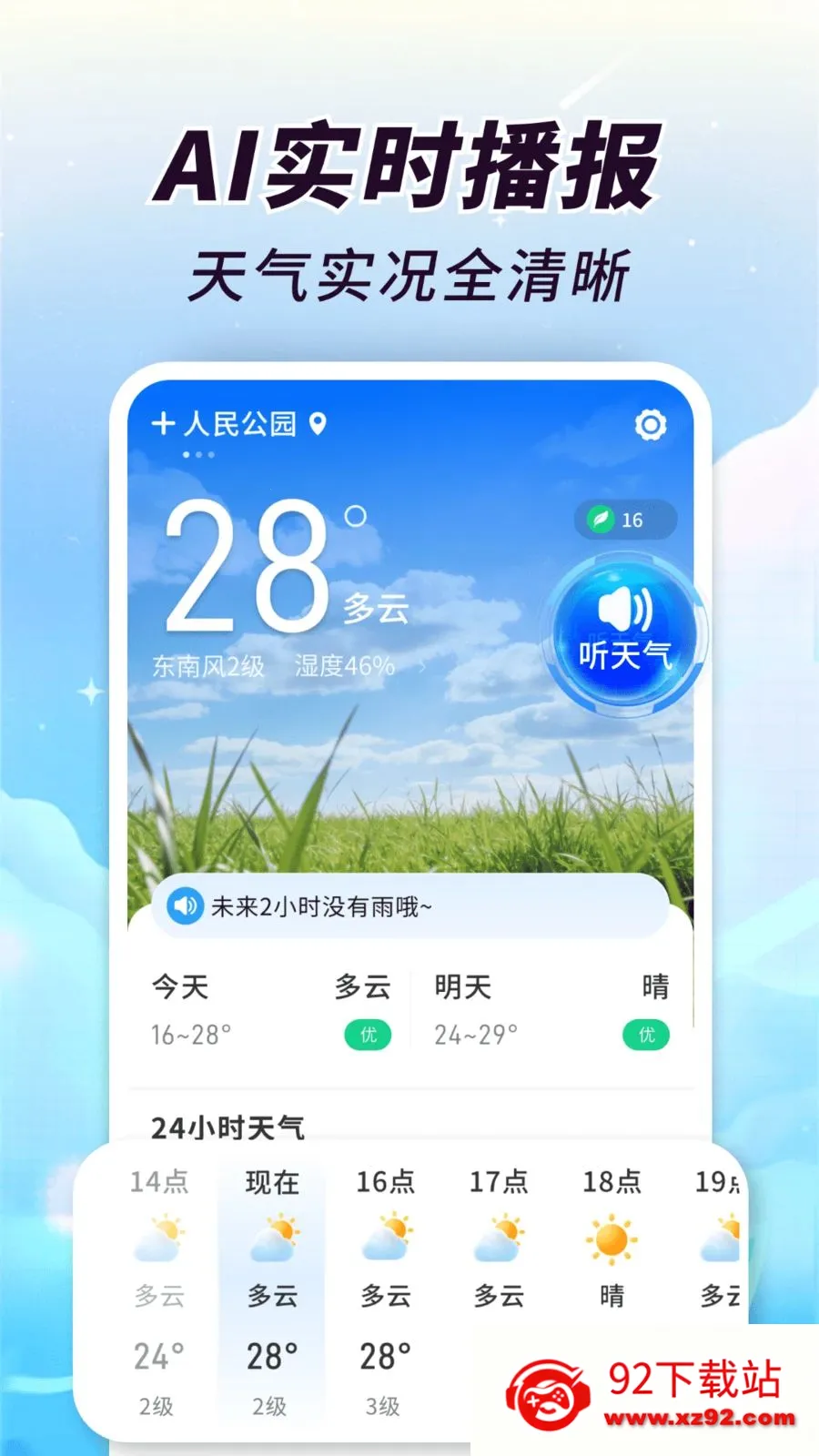 AI��֪����2026���°汾v1.0.00.00 �ֻ����ͼ