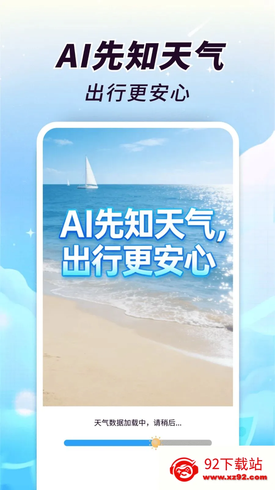 AI��֪����2026���°汾v1.0.00.00 �ֻ����ͼ