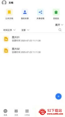 ��T-LCDP2026���°汾v20260417.02 �ٷ������ͼ