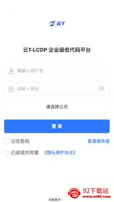 ��T-LCDP2026���°汾v20260417.02 �ٷ������ͼ