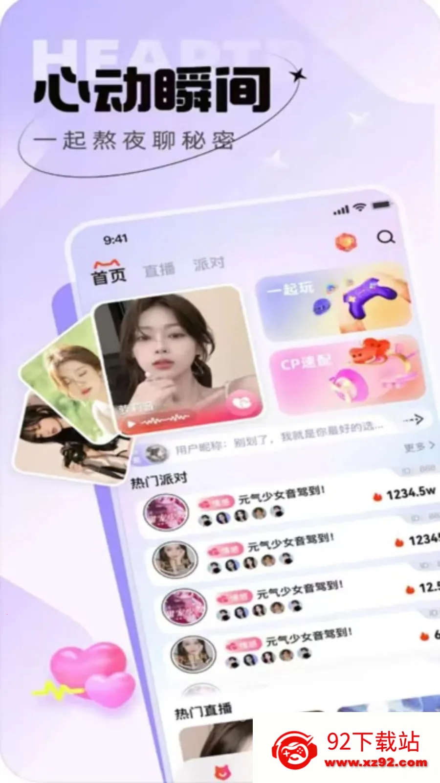 ������֪(�罻����ƽ̨)v1.0.0 �ֻ����ͼ