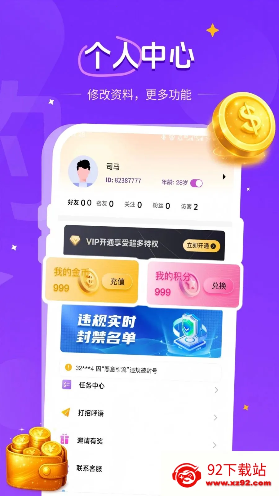 ����ͬ�Ǹ���Լ(ͬ���ѵ�APP)v1.1.3 ��Ѱ��ͼ