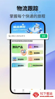 ��������(��Ʒ����ƽ̨)v2.3.1 �ֻ����ͼ