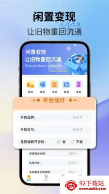 ��������(��Ʒ����ƽ̨)v2.3.1 �ֻ����ͼ