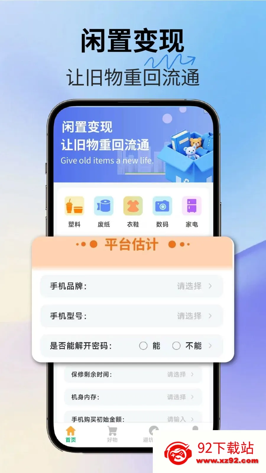 ��������(��Ʒ����ƽ̨)v2.3.1 �ֻ����ͼ