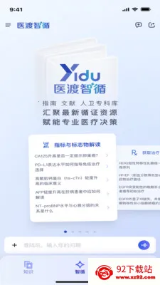 ҽ����ѭ2026���°汾v1.0.3 �ٷ������ͼ