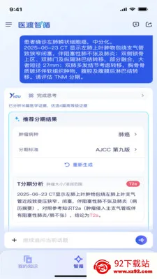 ҽ����ѭ2026���°汾v1.0.3 �ٷ������ͼ