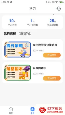 ����ְ�׿���ֻ���v1.3.1 ��׿���ͼ