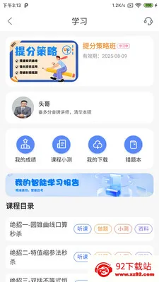 ����ְ�׿���ֻ���v1.3.1 ��׿���ͼ