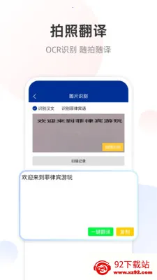 ���ɱ��﷭��ͨ2026�ٷ�����v1.0.0 �ֻ����ͼ