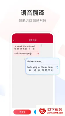 �Ჴ���﷭��ͨ2026���ذ�װv1.0.0 �ٷ������ͼ