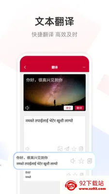 �Ჴ���﷭��ͨ2026���ذ�װv1.0.0 �ٷ������ͼ